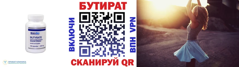 Купить закладки  Агидель  Бутират бутик 