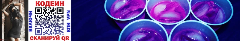 Кодеин напиток Lean (лин)  Купить  Агидель 