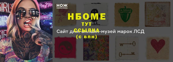 стаф Армянск