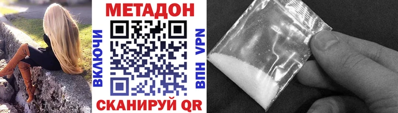 Метадон кристалл Купить закладки Агидель